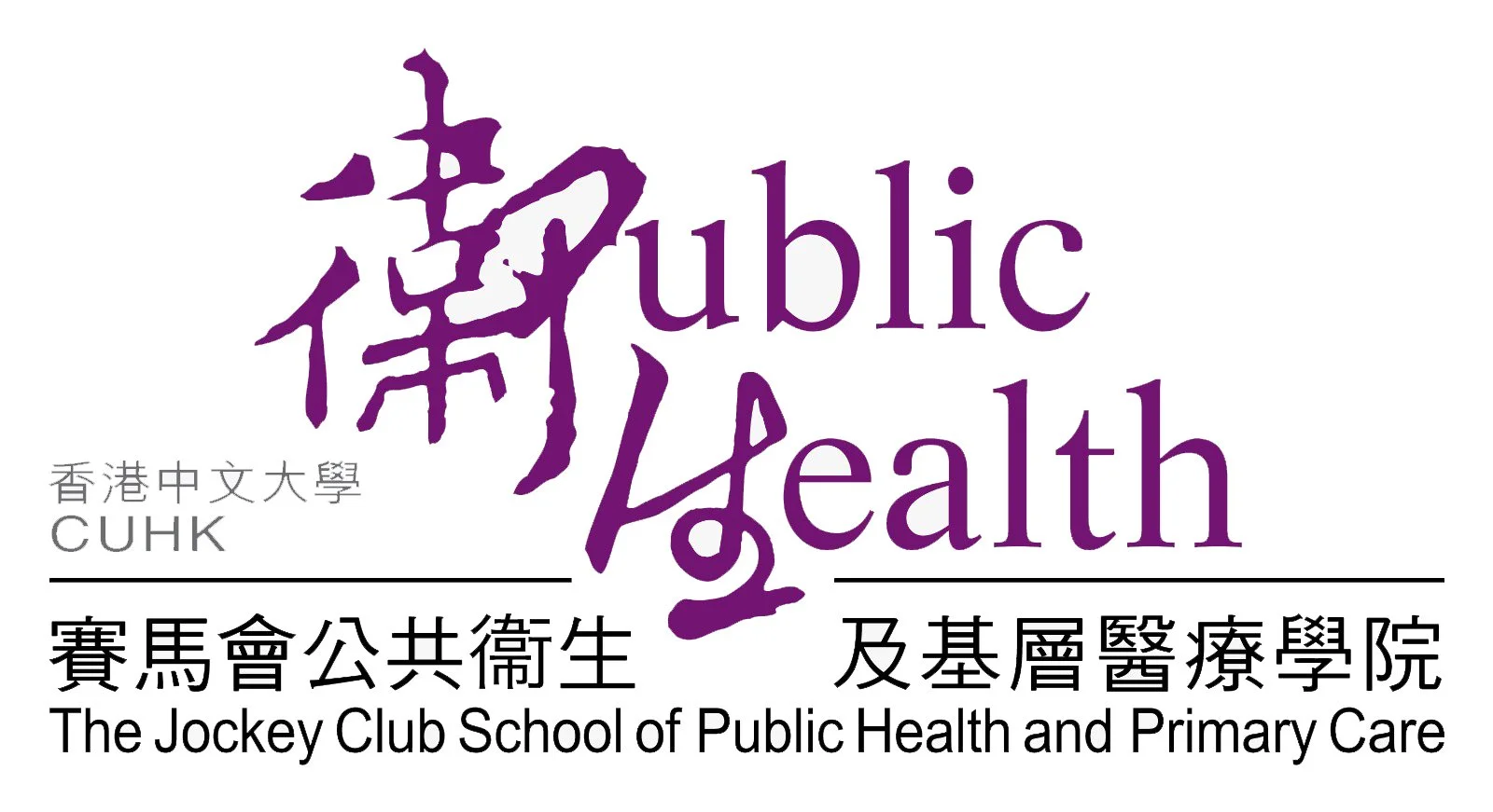 Logo of the Jockey Club School of Public Health and Primary Care featuring purple Chinese characters and English text, with additional Chinese and English description.