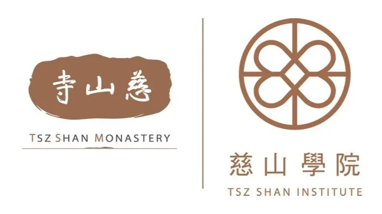 Logo split into two parts, left side features Chinese characters above the text 'TSZ SHAN MONASTERY', right side has a circular emblem and the Chinese characters for 'TSZ SHAN INSTITUTE' with the corresponding English names below.