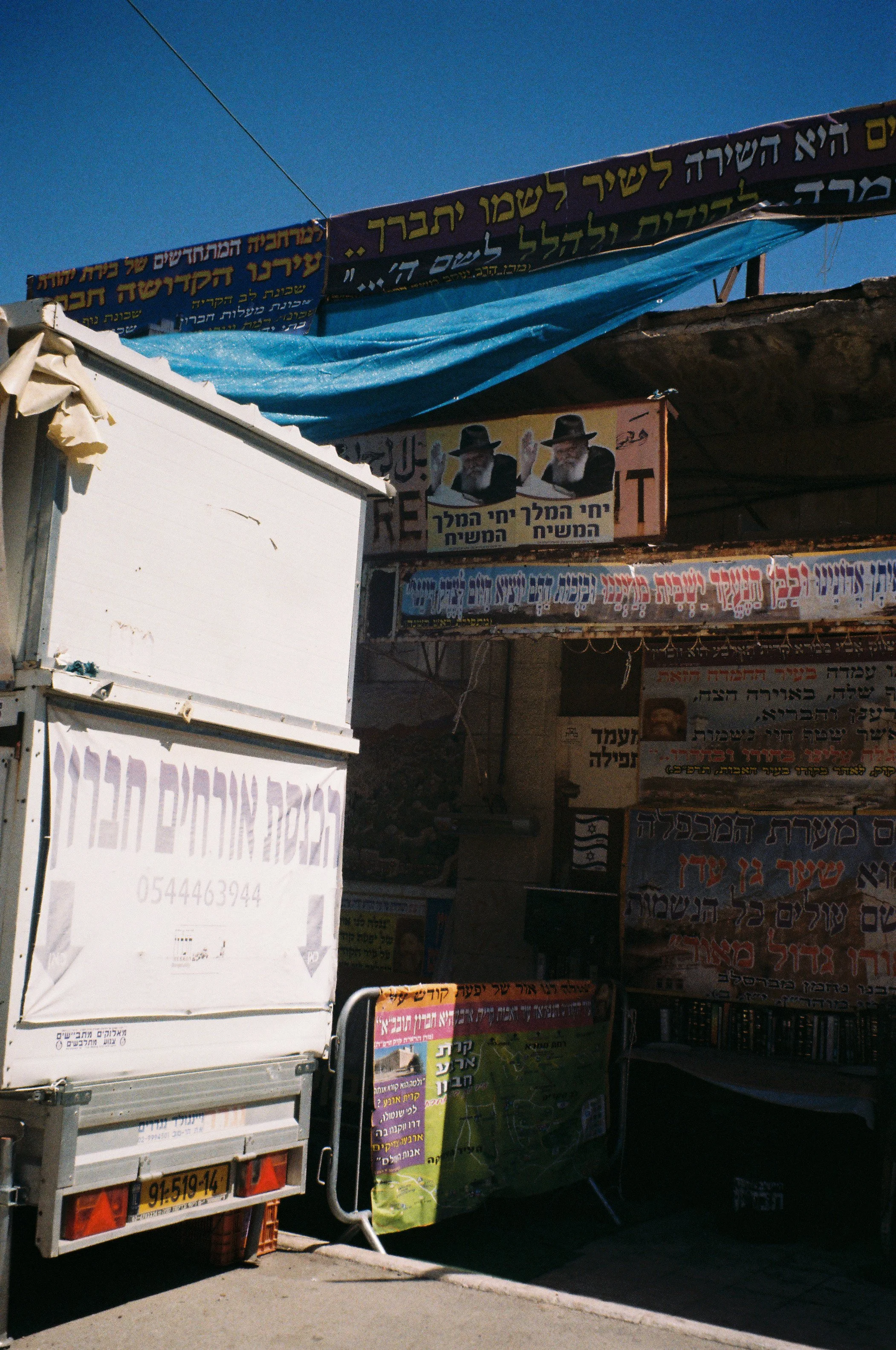 Israeli Propaganda Outside Ibrahami Mosque
