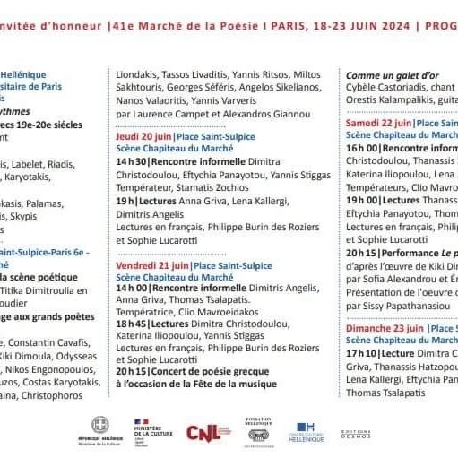 🧿 La Gr&egrave;ce invit&eacute;e d'honneur cette ann&eacute;e pour le 41e March&eacute; de la Po&eacute;sie du 19 au 23 juin 2024 ! Venez y faire un tour ! Tant d'amis seront pr&eacute;sents dans les stands et sur sc&egrave;ne, j'esp&egrave;re n'oub