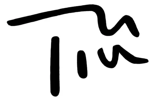 The Art of Tian