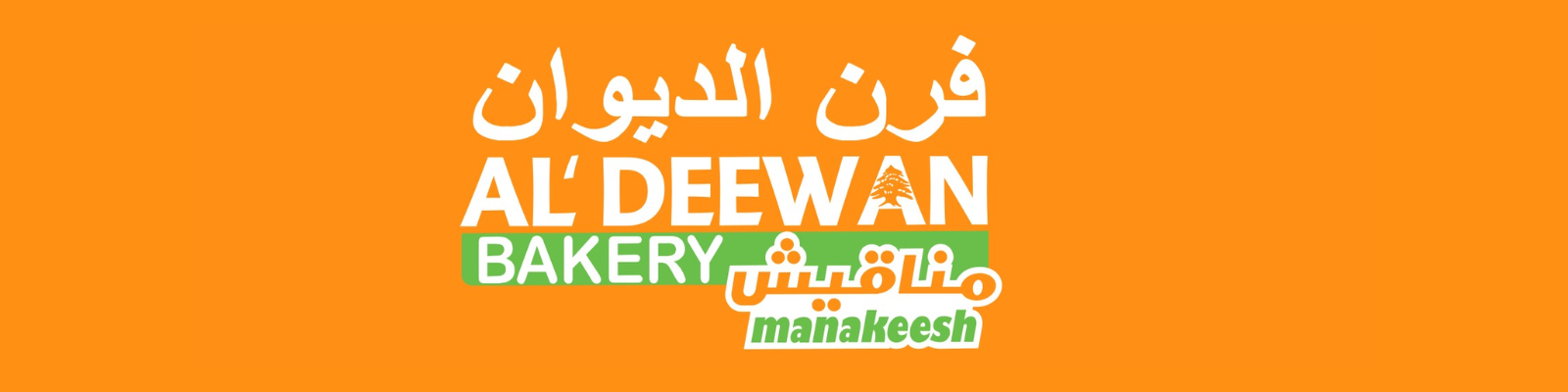 Logo of Al Deewan Bakery with Arabic and English text on an orange background.