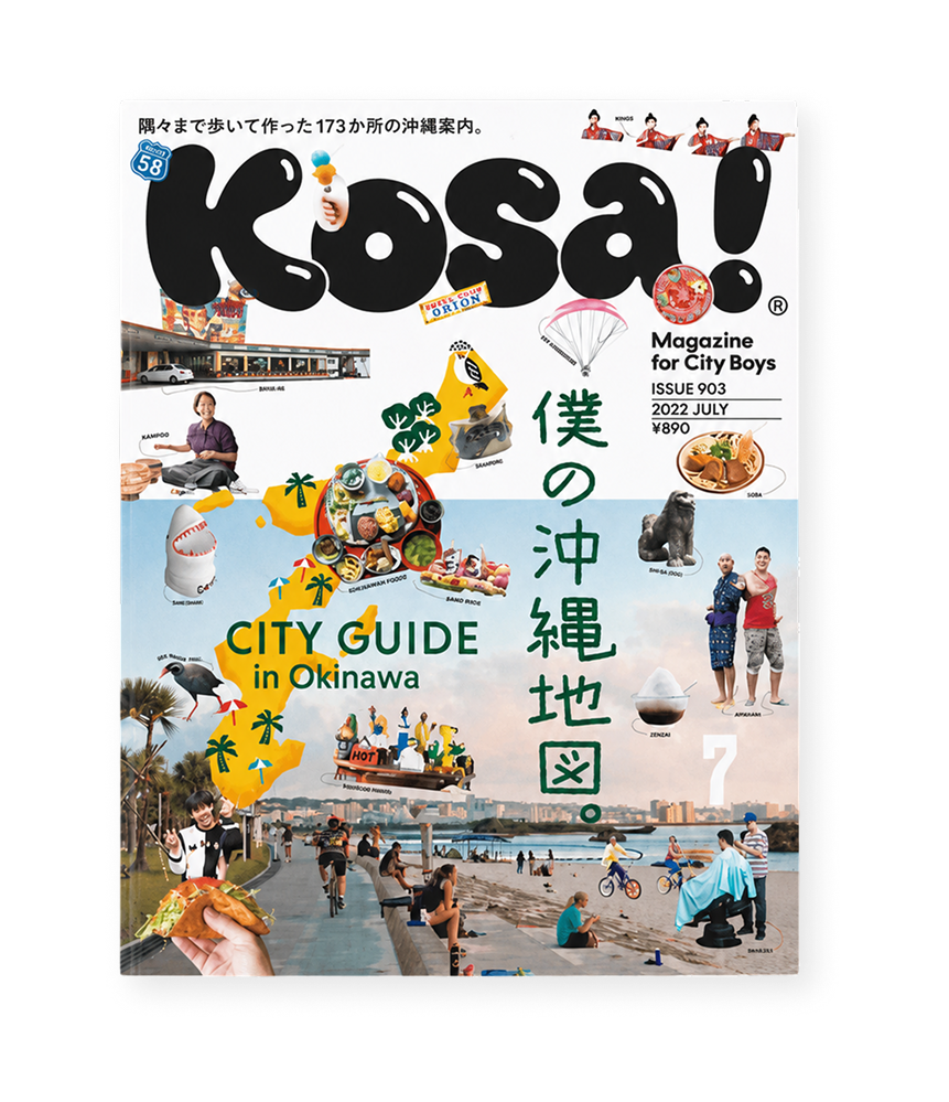 Kosa Okinawa City Guide