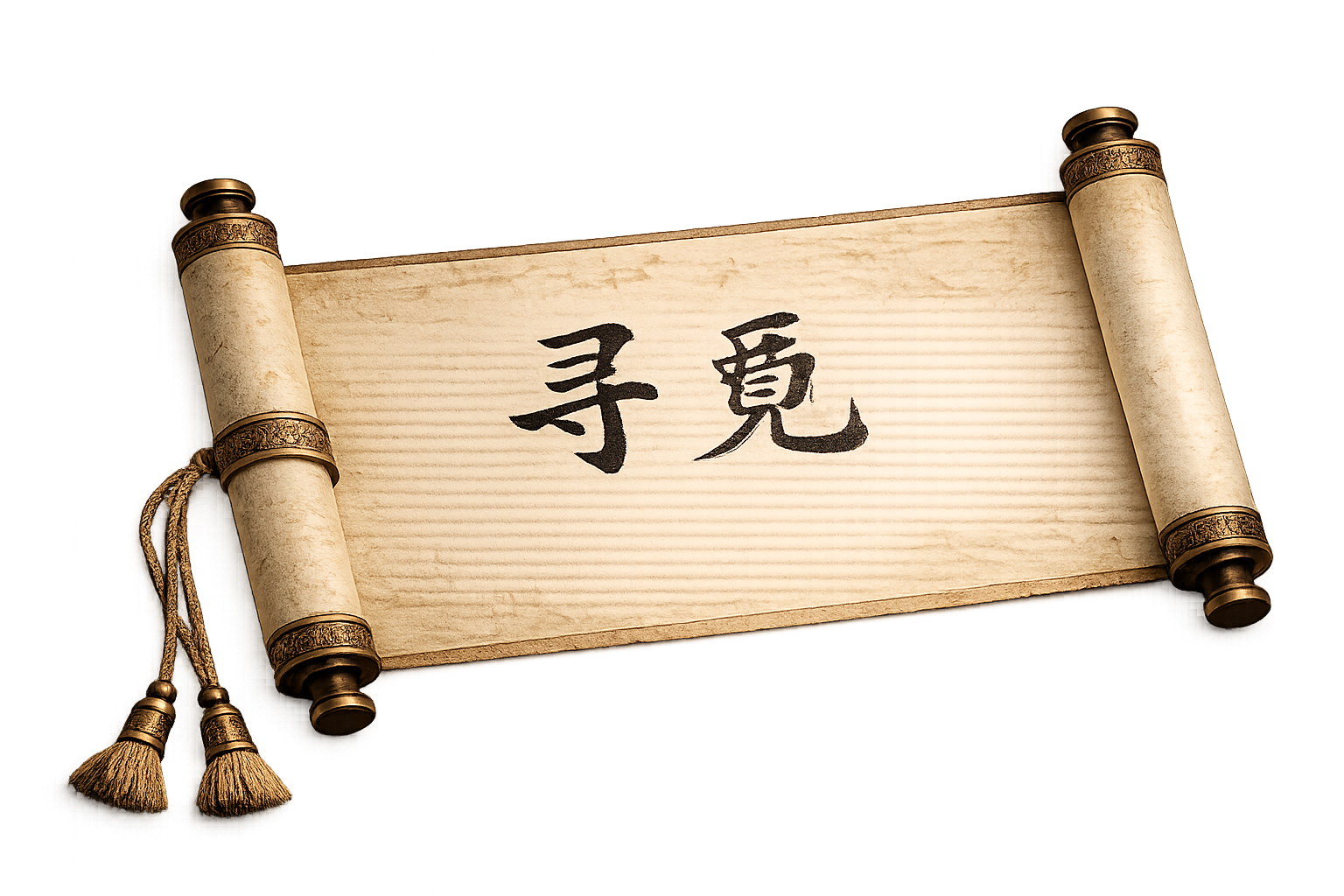 An ancient scroll with Chinese characters written in black ink. The scroll is decorated with gold embroidery and tassels on both sides.