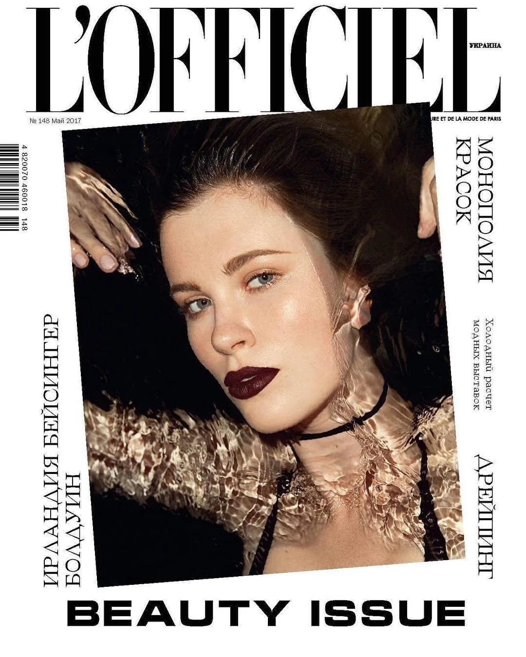 1221_L'Officiel-Ukraine-Beauty-2_f.jpg