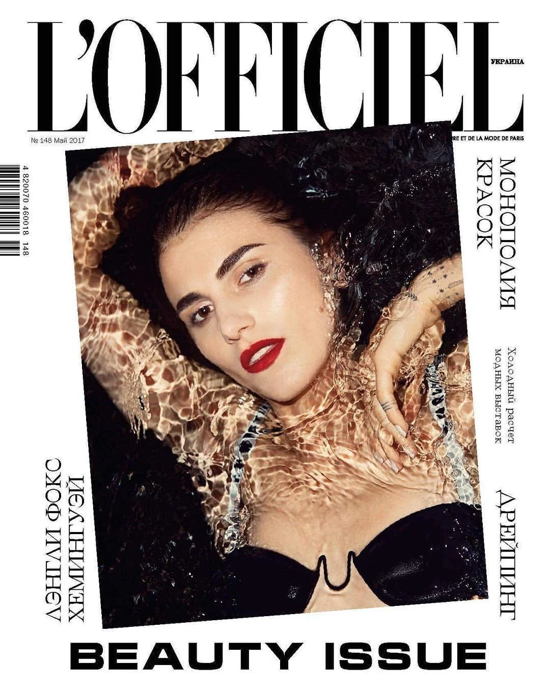 1220_L'Officiel-Ukraine-Beauty-3_f.jpg