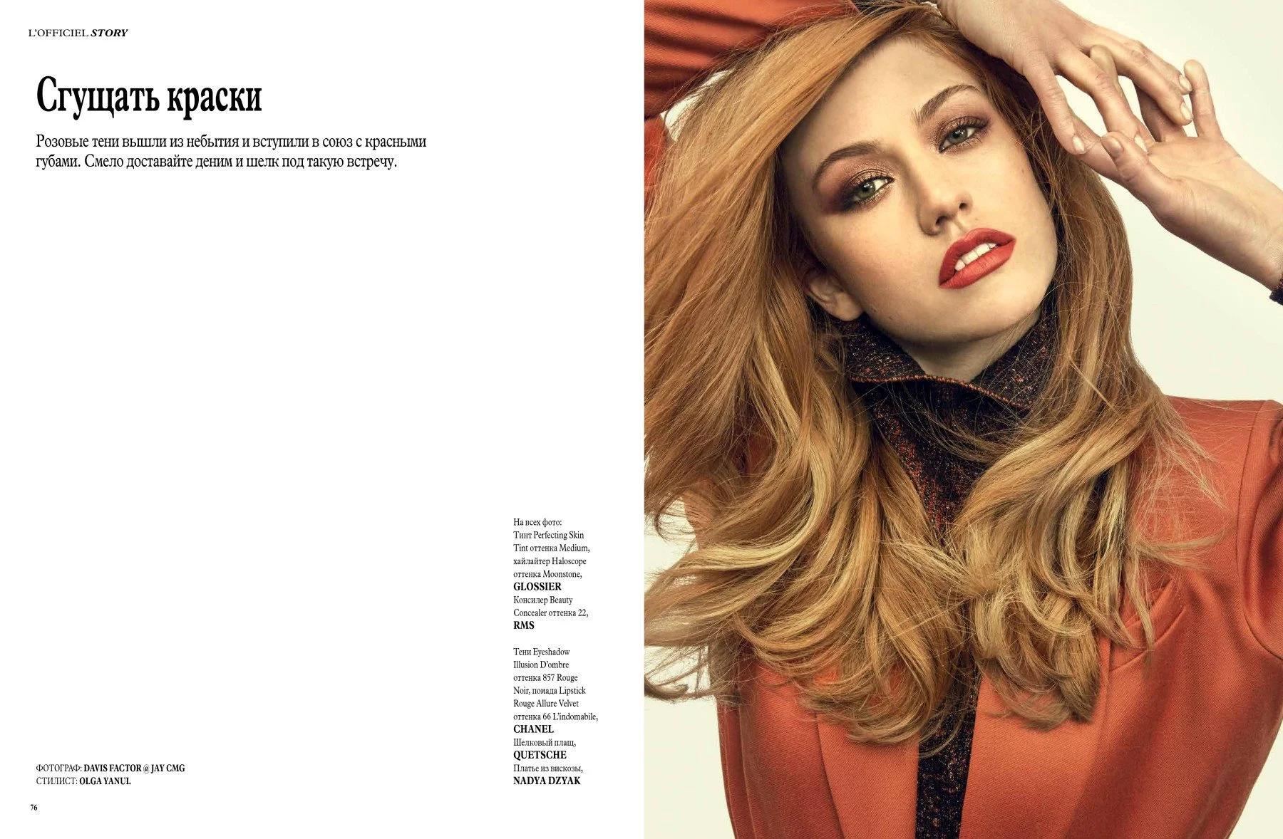 1262_09 Beauty story with  Katherine McNamara (2)_f_f.jpg