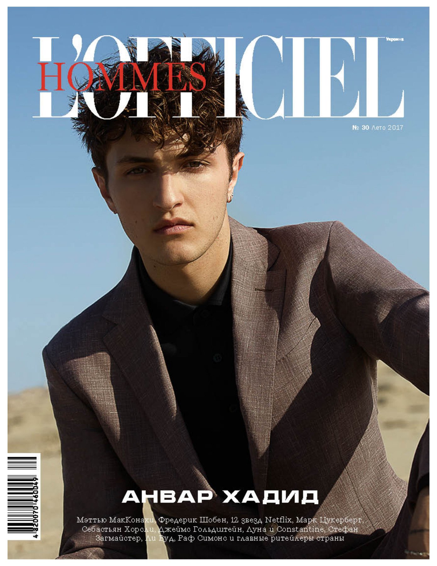 1263_L'Officiel-Ukraine-Anwar-Hadid_f.jpg