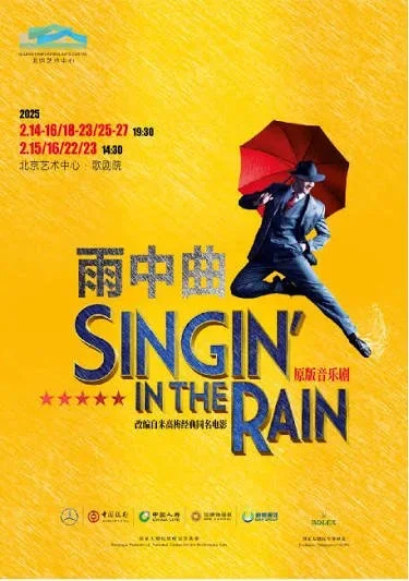 Singin In The Rain (China Tour) 
 Role: Production Coordinator 
Alongside usual production coordinator duties, I oversaw and managed 80+ visa applications under a very tight timeline. 


