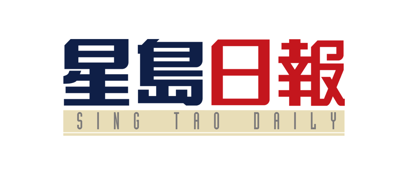 Logo with Chinese characters in navy and red, with the text "Sing Tao Daily" in gray on a beige background.