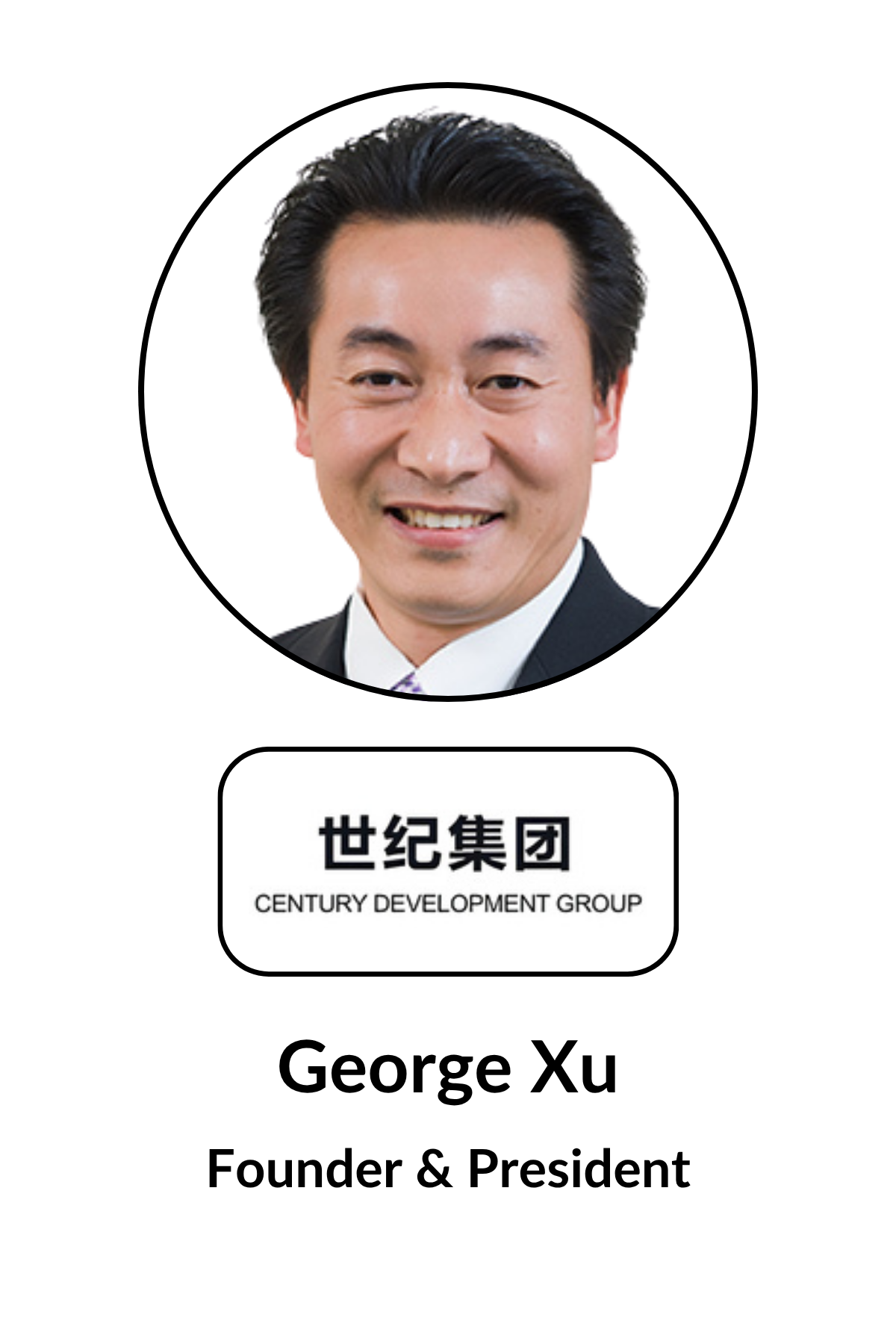 Portrait of George Xu, Founder and President of Century Development Group, with company logo and name in Chinese and English.