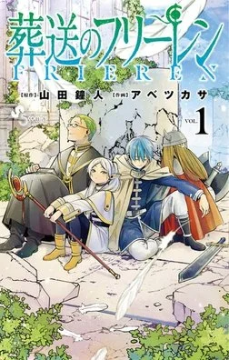Frieren: Beyond Journey's End Season 1