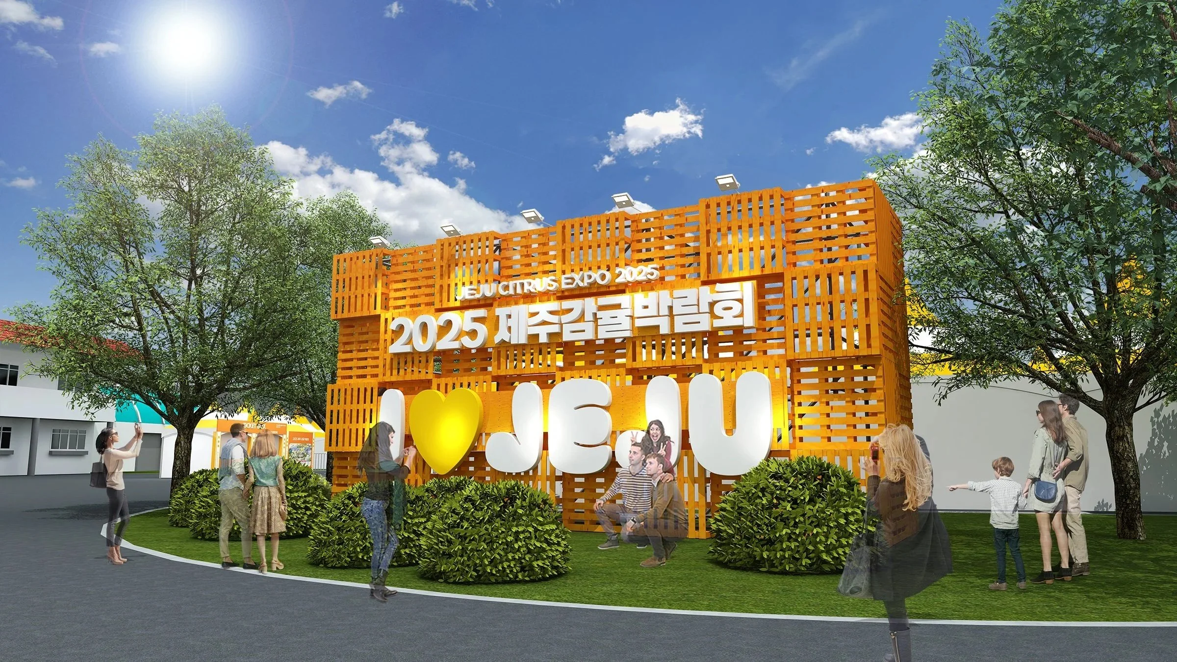 2025 제주 감귤 글로벌 박람회 교통광고판, 많은 사람들이 방문하는 야외 행사장, 밝은 하늘과 녹색 나무들