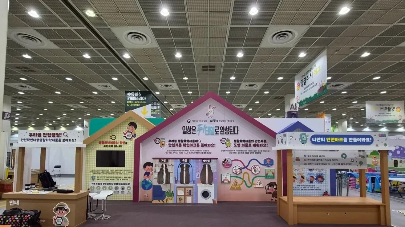 제57회 서울국제유아교육전&amp;키즈페어