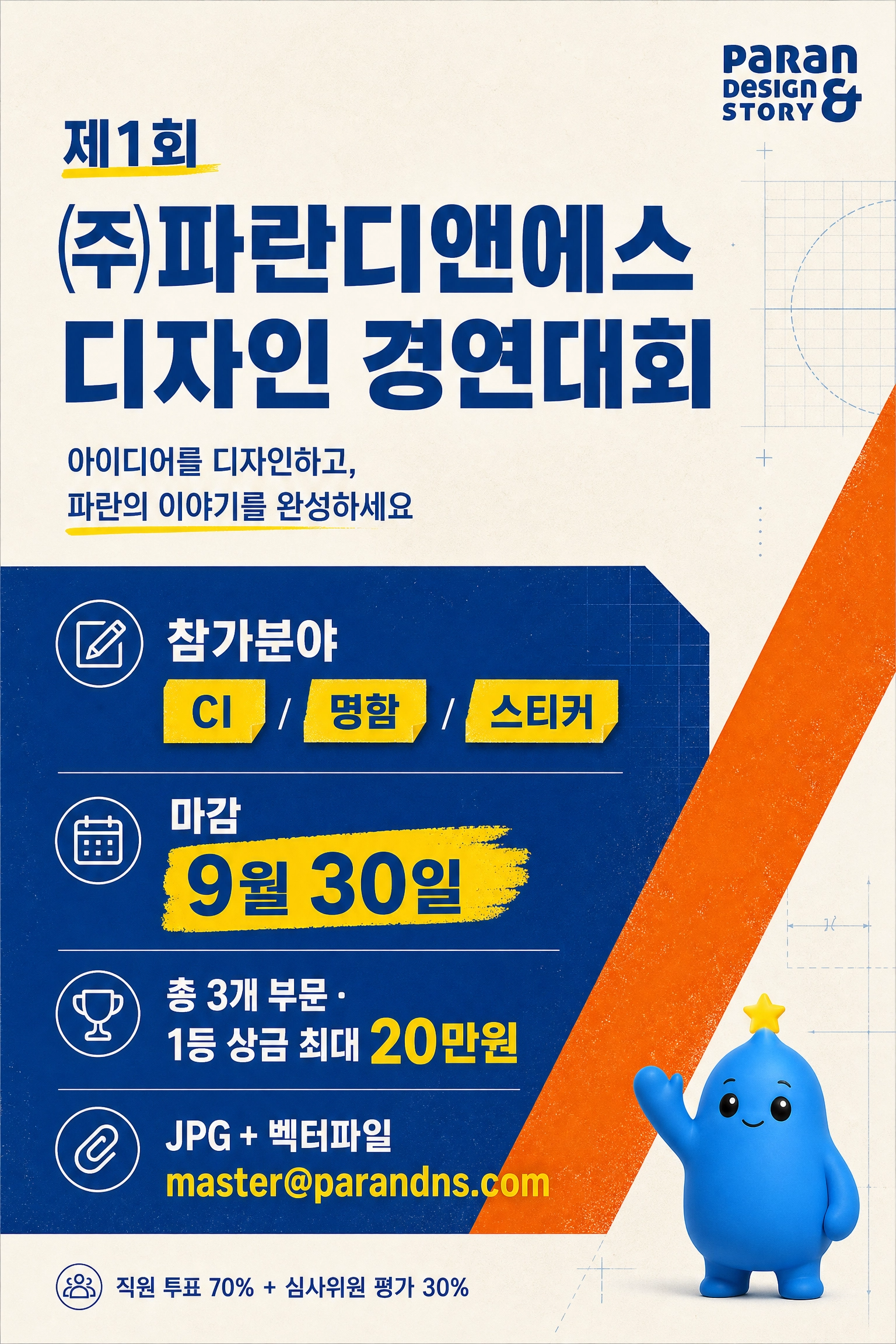 사내디자인대회포스터2.png