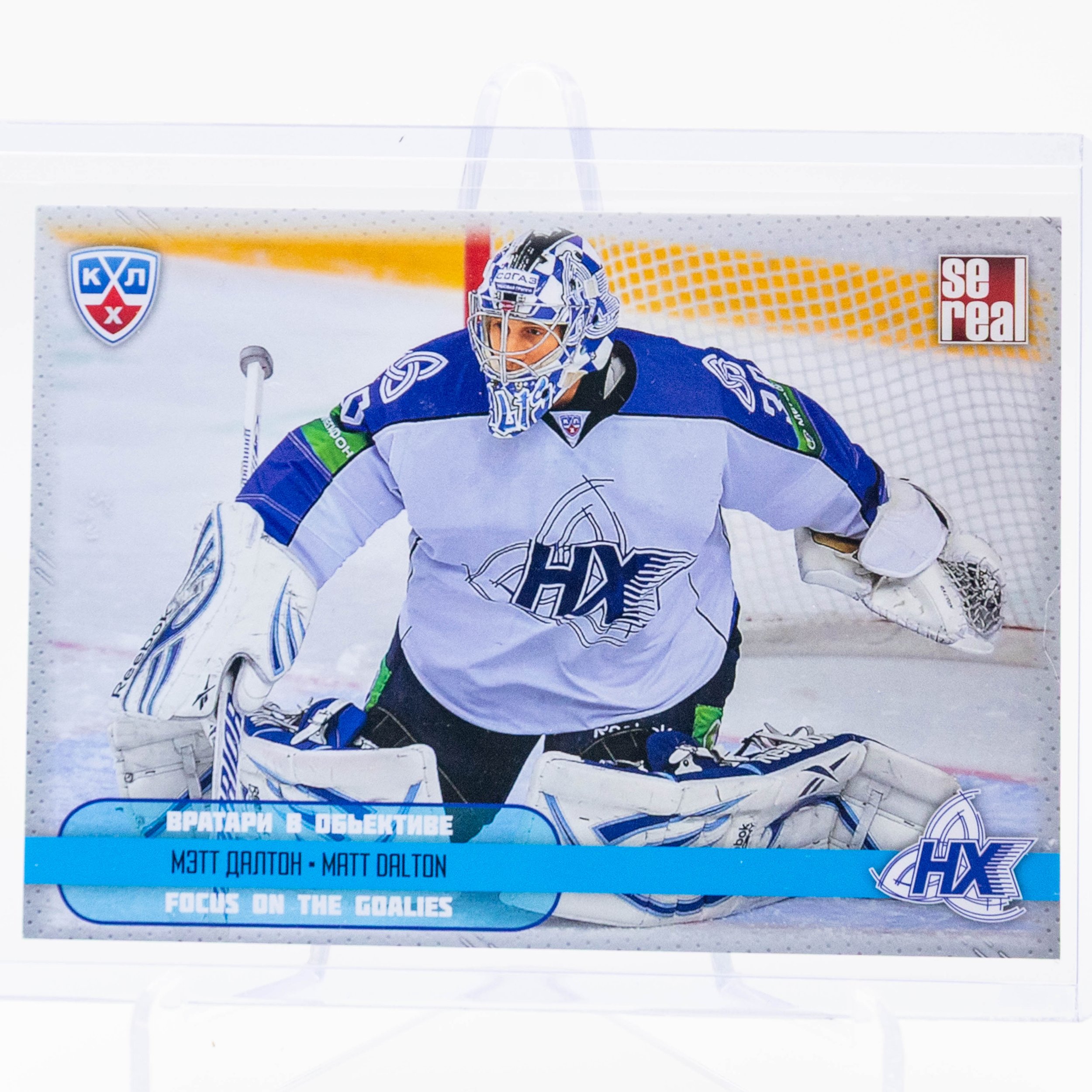 Matt Dalton 2012 KHL