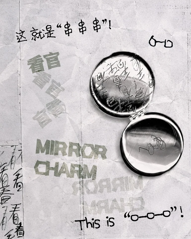 串串串 o-o-o [Mirror Charm]