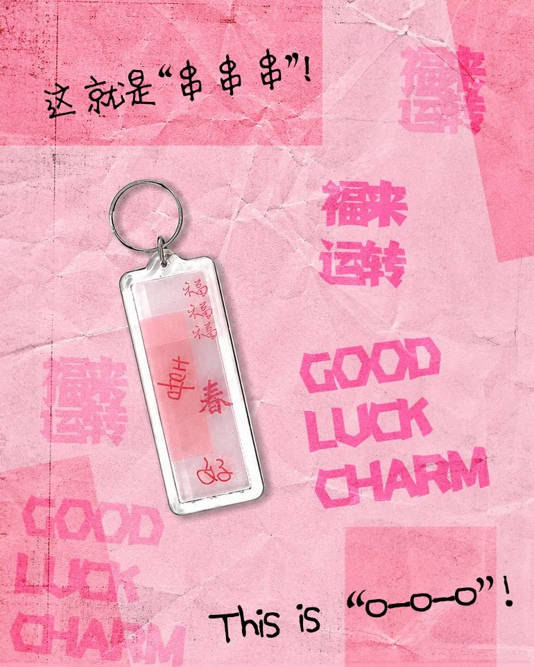 串串串 o-o-o [Good Luck Charm]