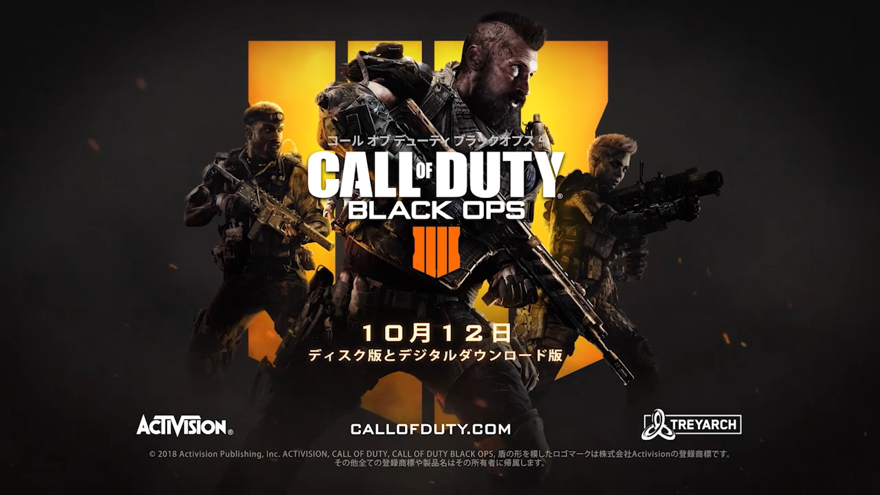 PlayStation 4「Call of Duty BO4」
