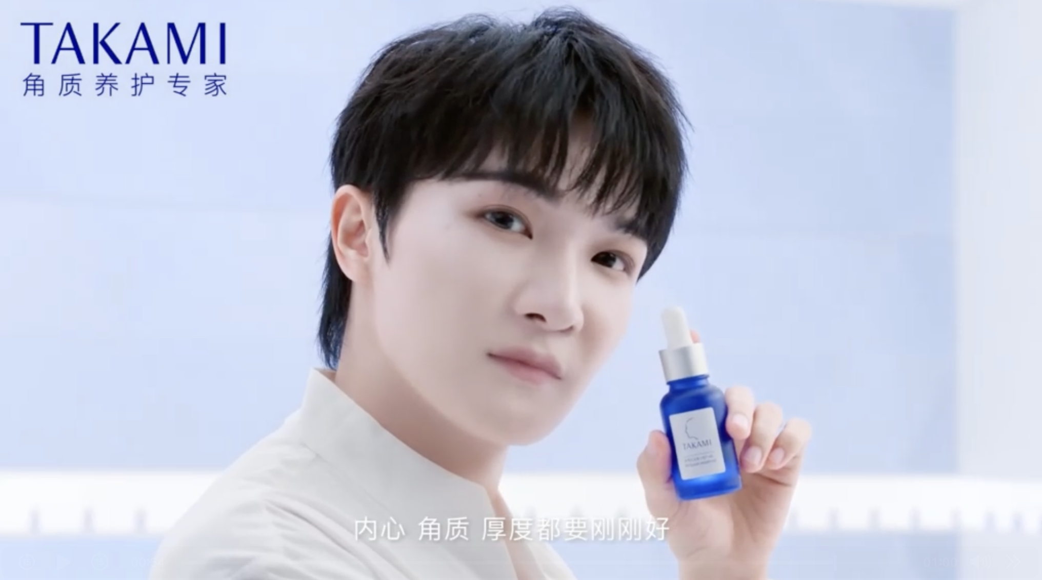 TAKAMI skinpeel essence