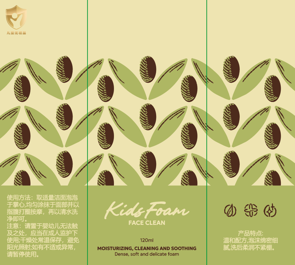 Packaging of a children's foam face cleaning product with a pattern of coffee beans and leaves, labeled 'Kids Foam Face Clean' with instructions and product features in Chinese.