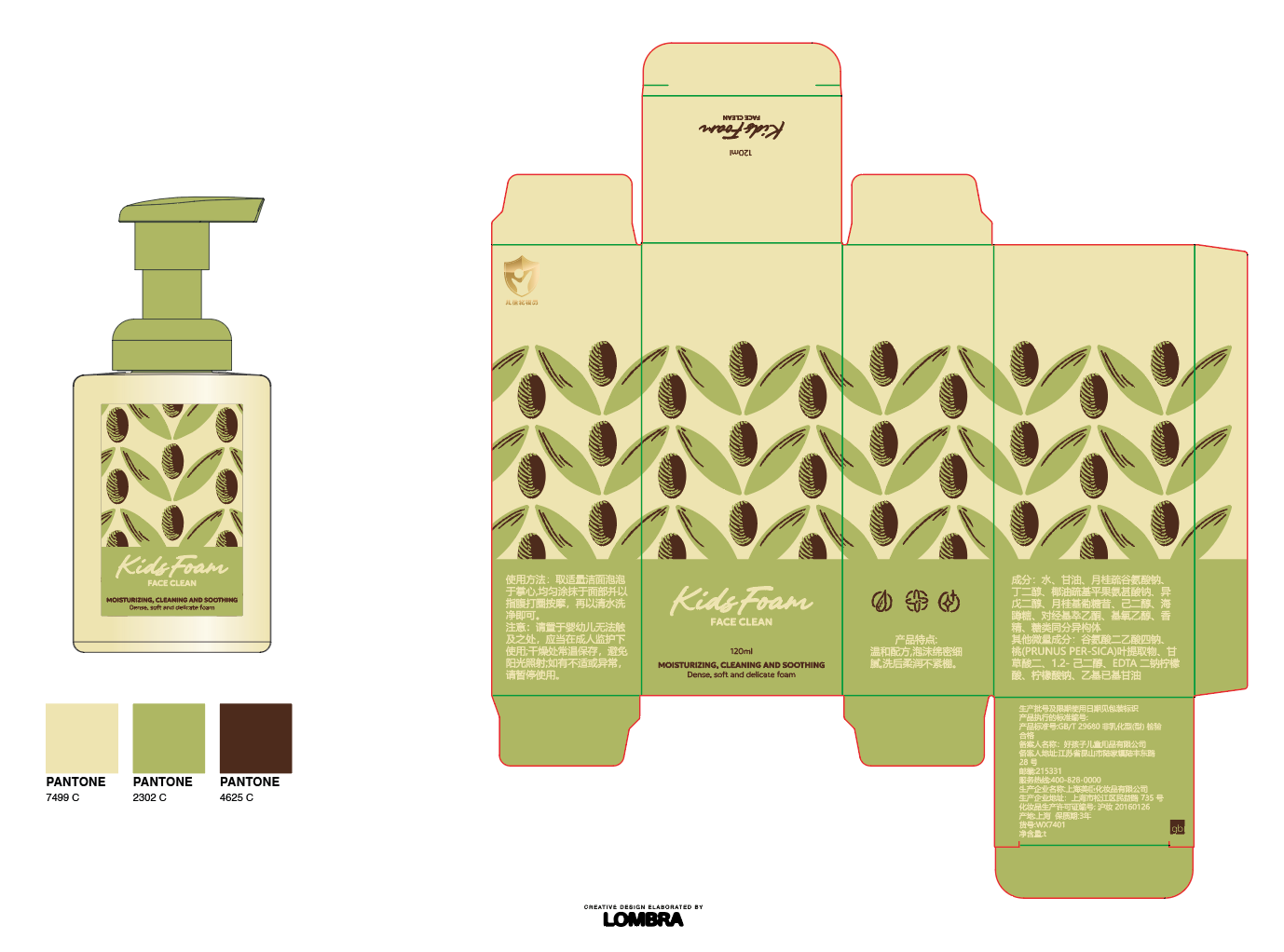 Flat design packaging layout for Kids Foam Face Clean, a moisturizing, cleaning, and soothing foam for children, with a botanical pattern of leaves and seeds. The box is cream colored with green accents and contains product information and instructions in Chinese.