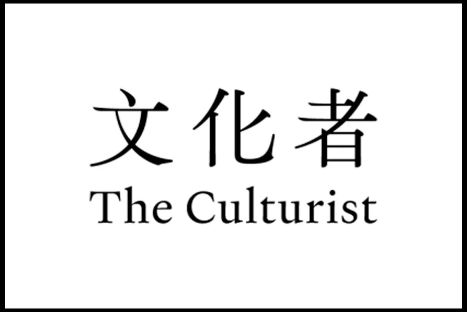 Chinese characters above the words 'The Culturist' in black on a white background.