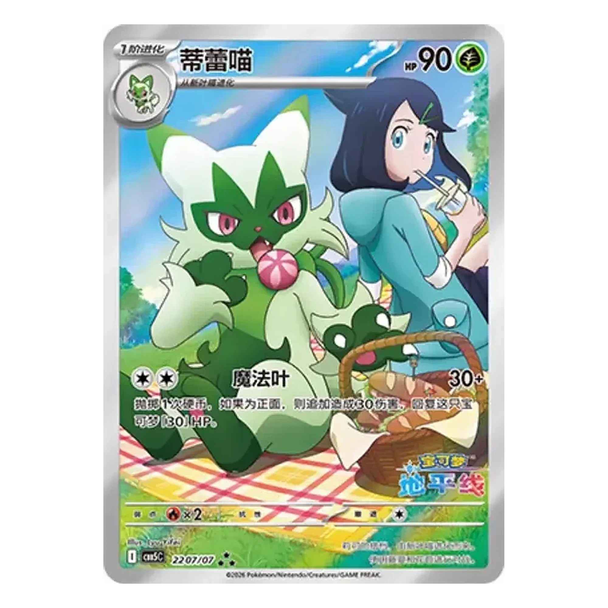 PokeCottage_Card_154_product_2000x2000.webp