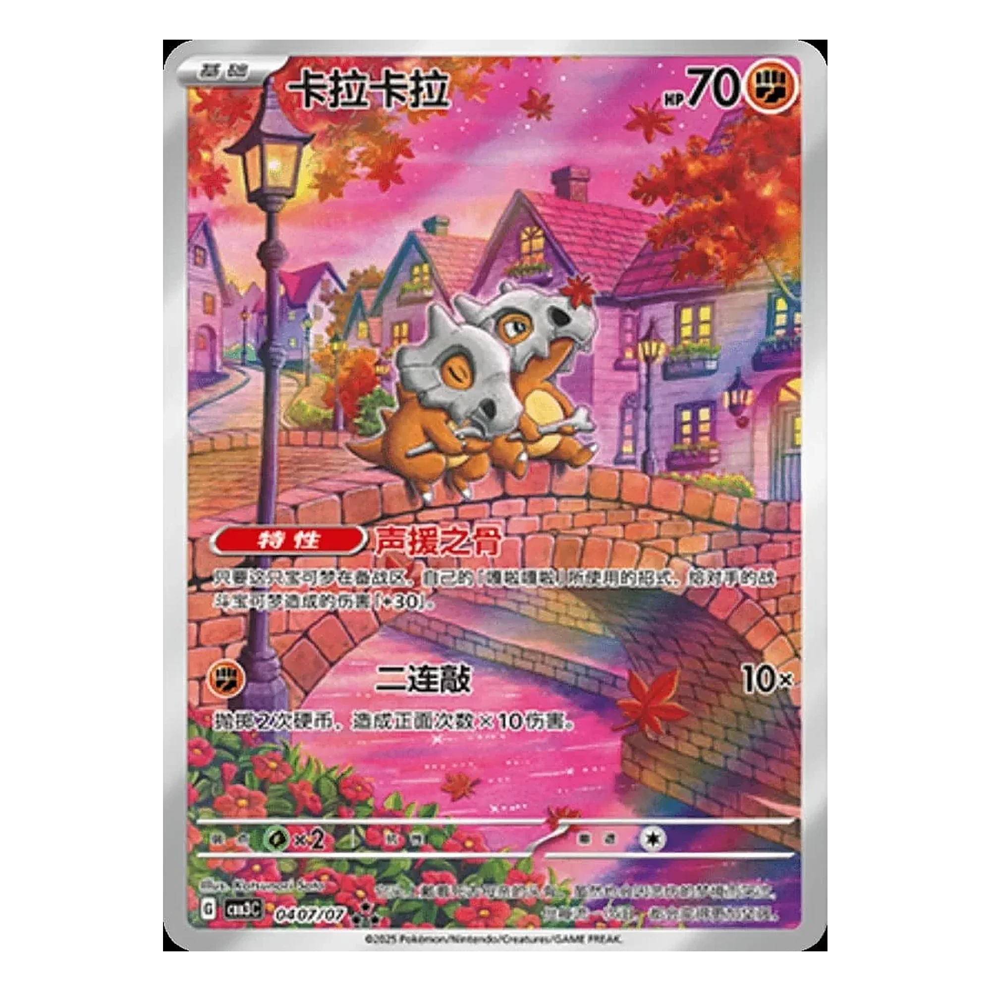 Ultra_Rare_04_transparent_2000x2000.webp