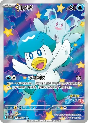 Gem+Pack+Vol+1+Card+List+05+09-09_Exclusive+Art+Rare.png.webp