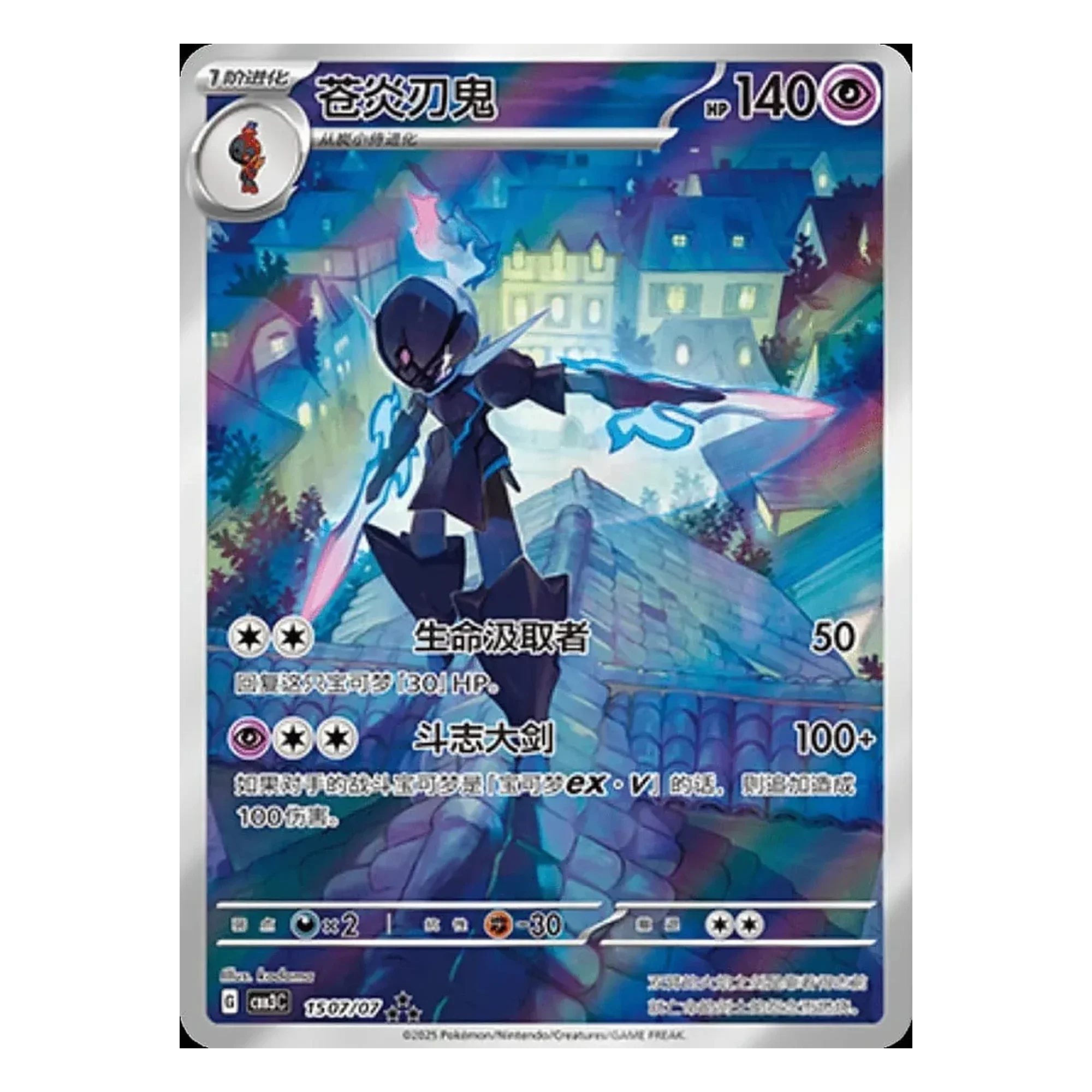 Ultra_Rare_15_transparent_2000x2000.webp