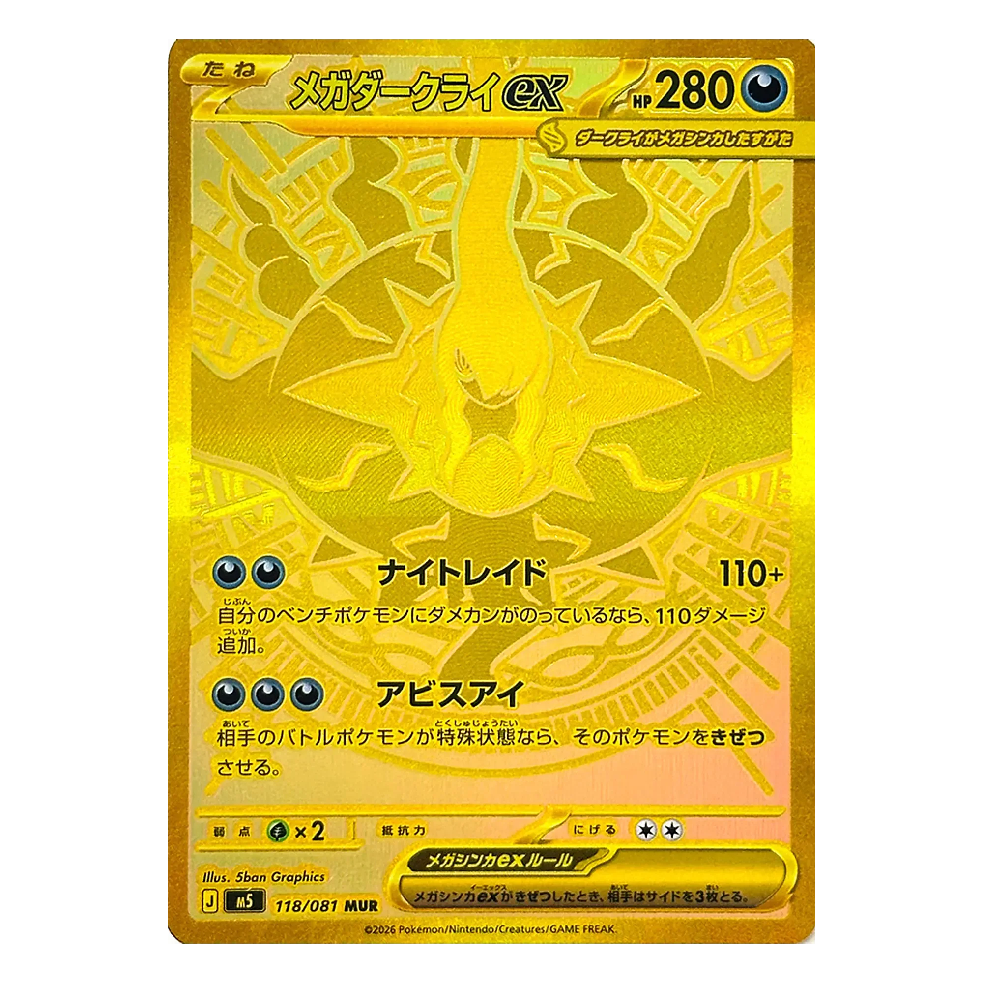 mega_darkrai_ex_product_2000x2000.webp