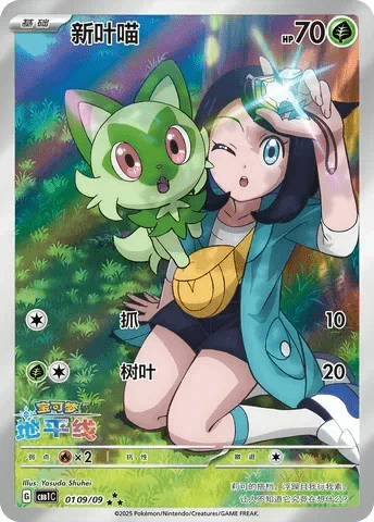 Gem+Pack+Vol+1+Card+List+01+09-09_Exclusive+Art+Rare.png.webp