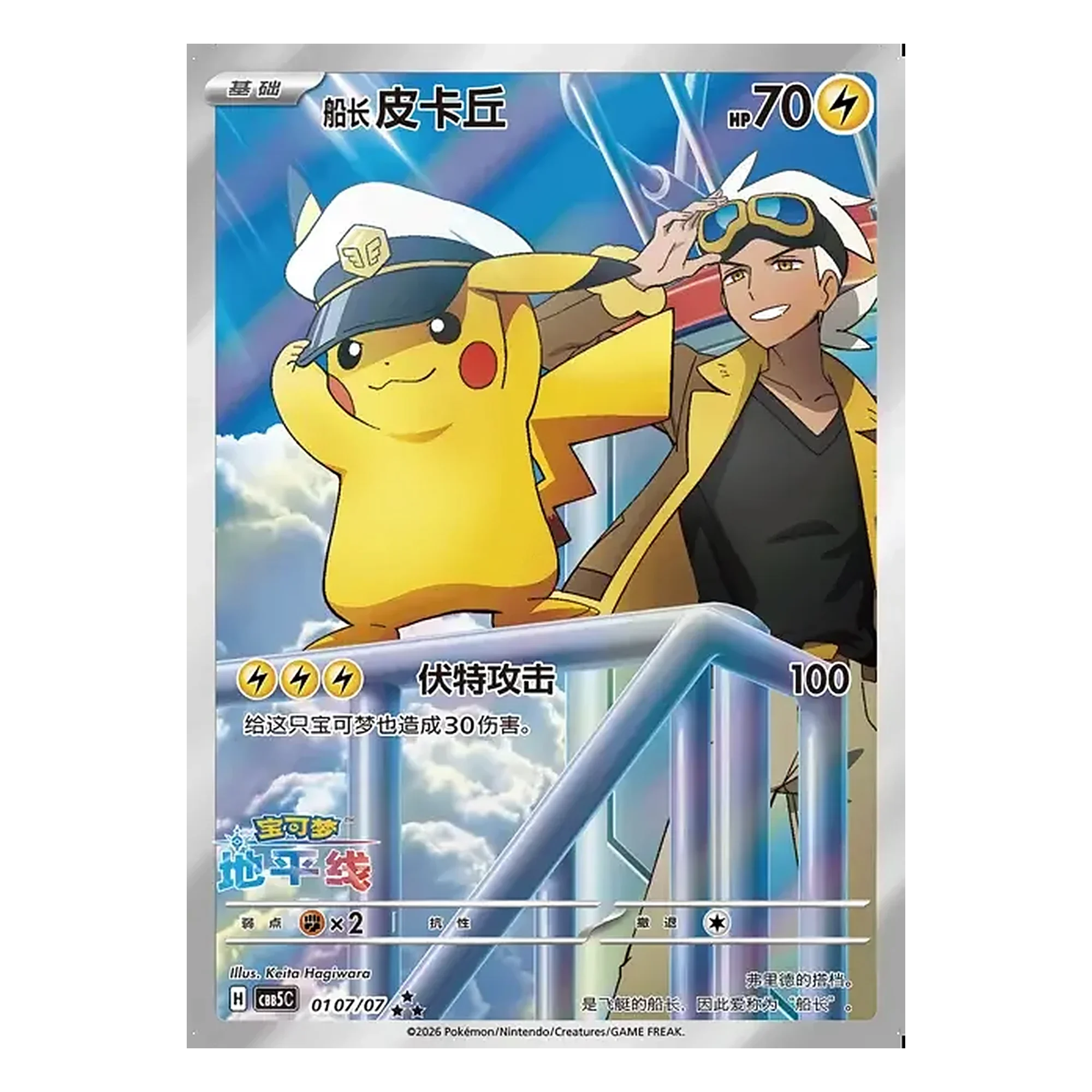 PokeCottage_Card_7_product_2000x2000.webp
