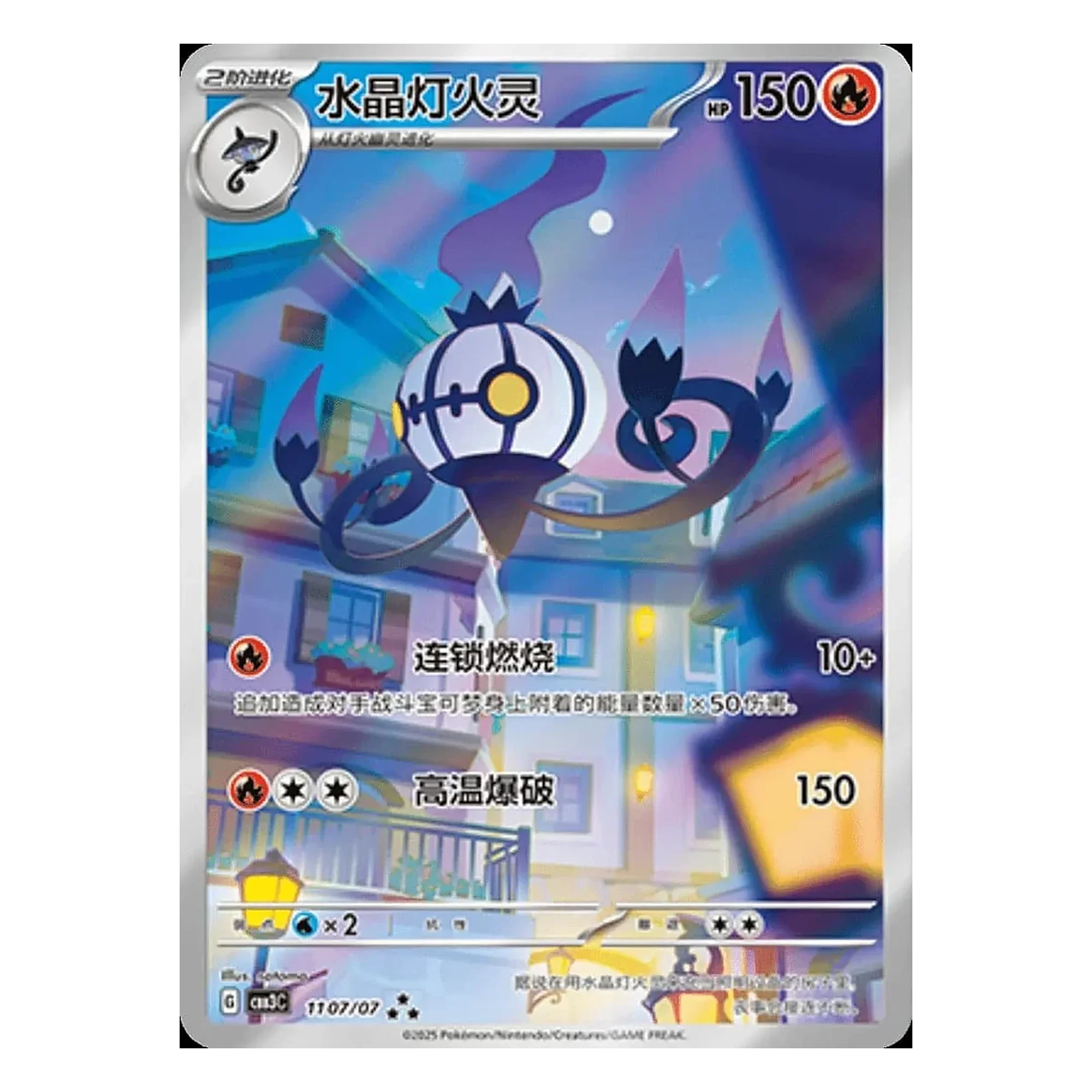 Ultra_Rare_11_transparent_2000x2000.webp