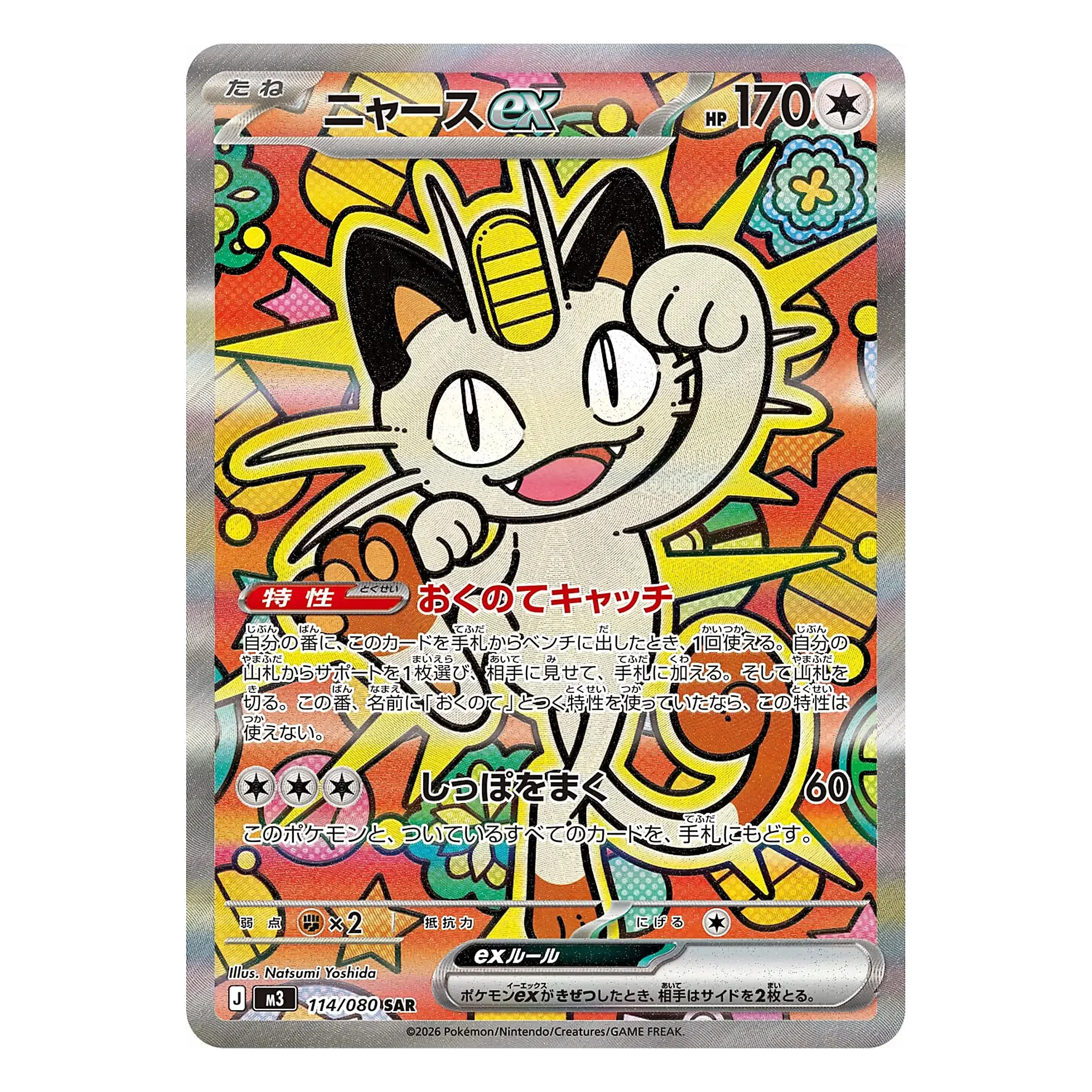 114__2__product_2000x2000.webp