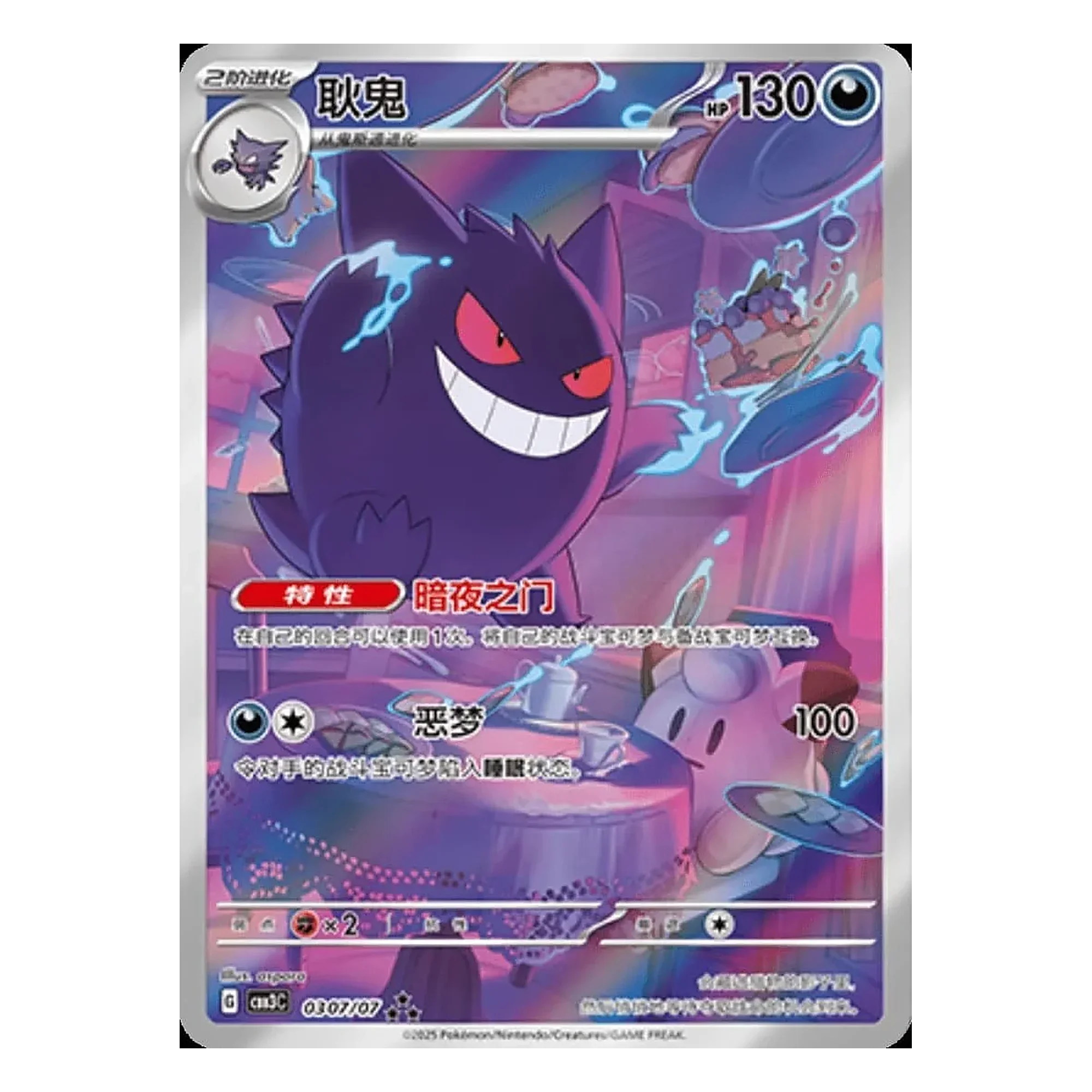 Ultra_Rare_03_transparent_2000x2000.webp