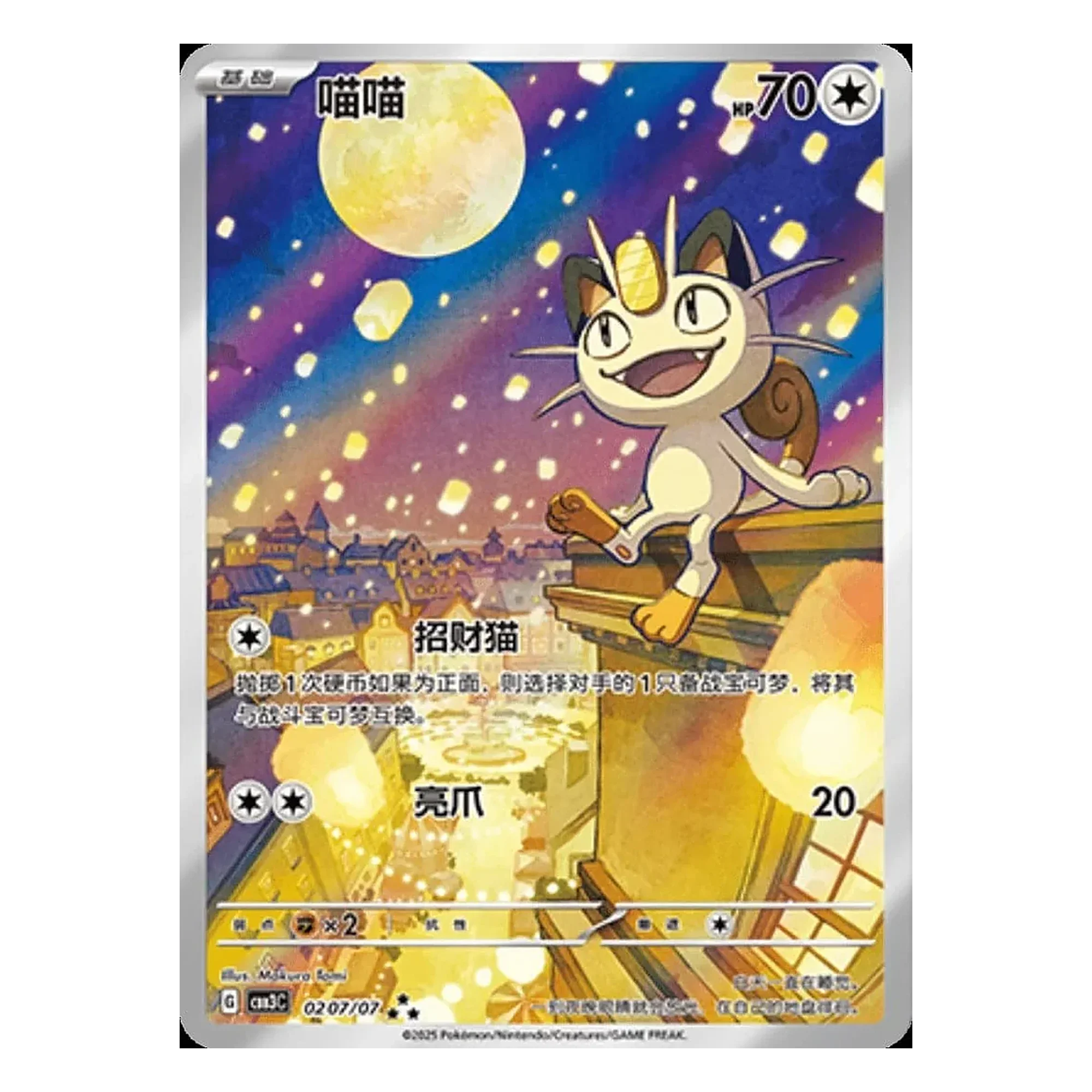Ultra_Rare_02-Pokemon_card_from_Gem_Pack_product_2000x2000.webp