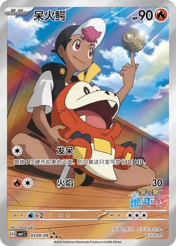 Gem+Pack+Vol+1+Card+List+03+09-09_Exclusive+Art+Rare.png.webp