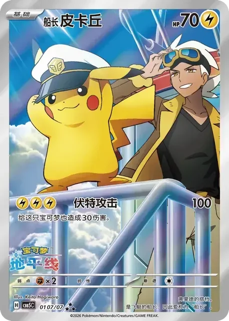 PokeCottage+-+Chinese+Gem+Pack+Vol+5+Card+7_exclusive-art-rare.webp