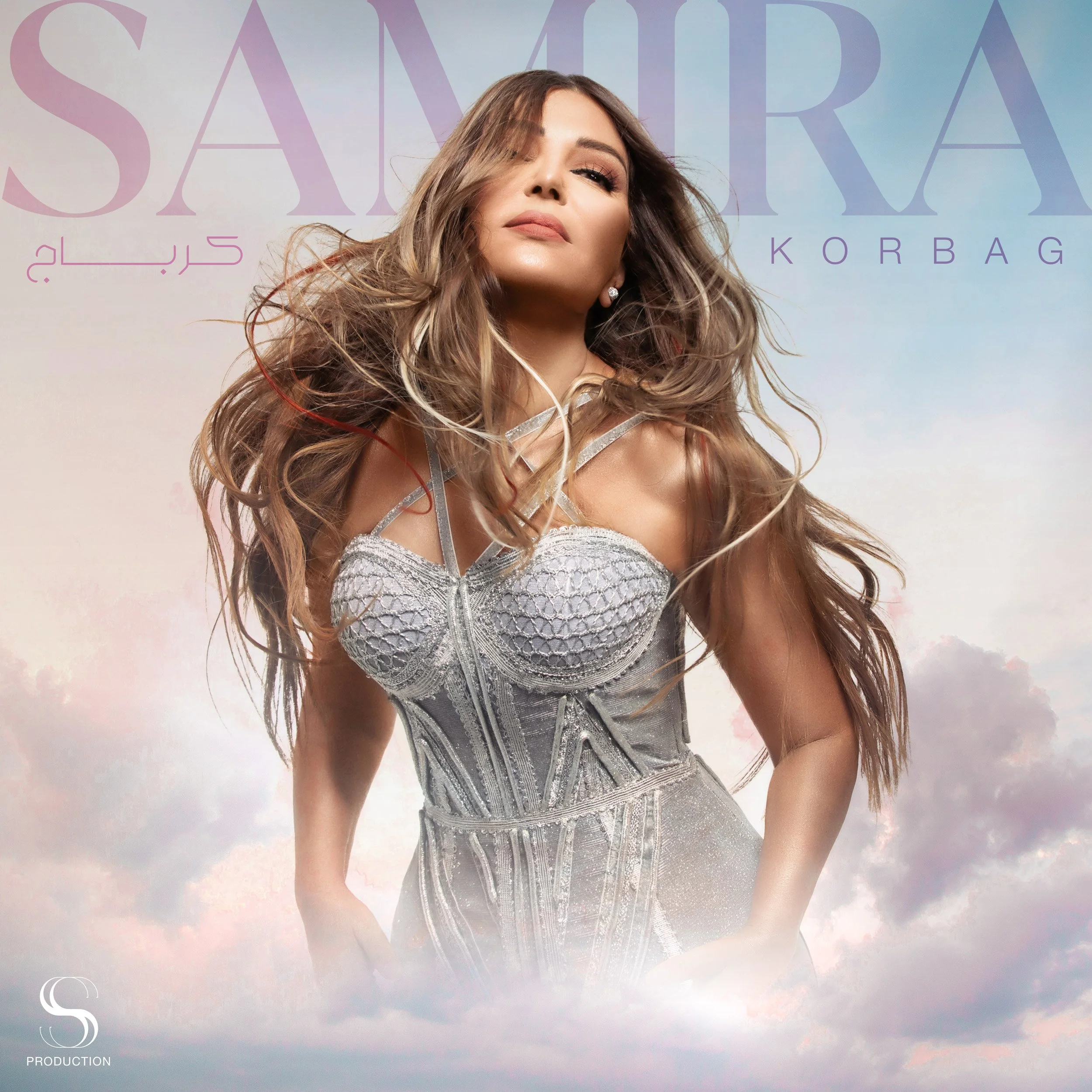 KorbagFINAL-POSTER-LQ.jpg