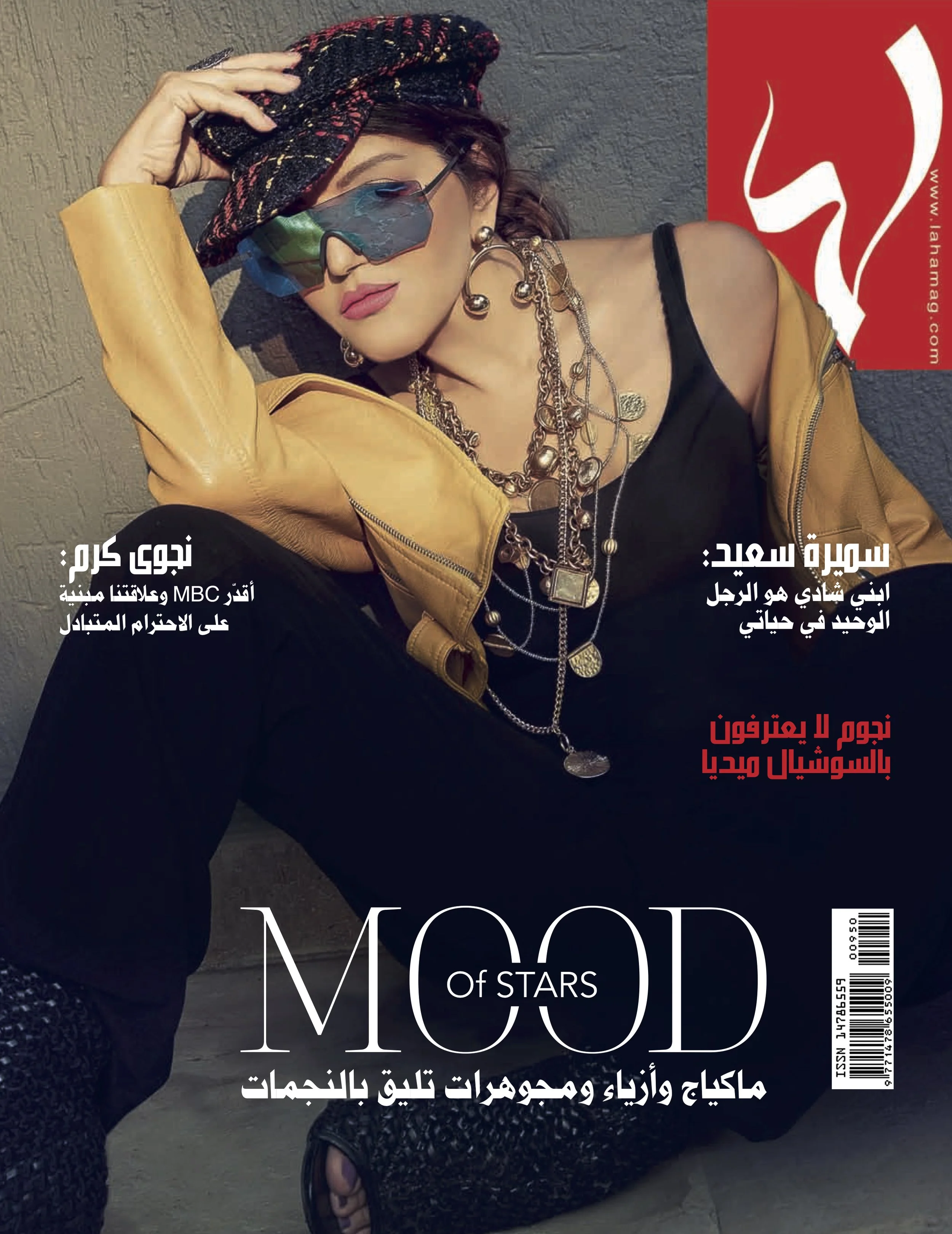 Samira Said - Laha Cover Magazine