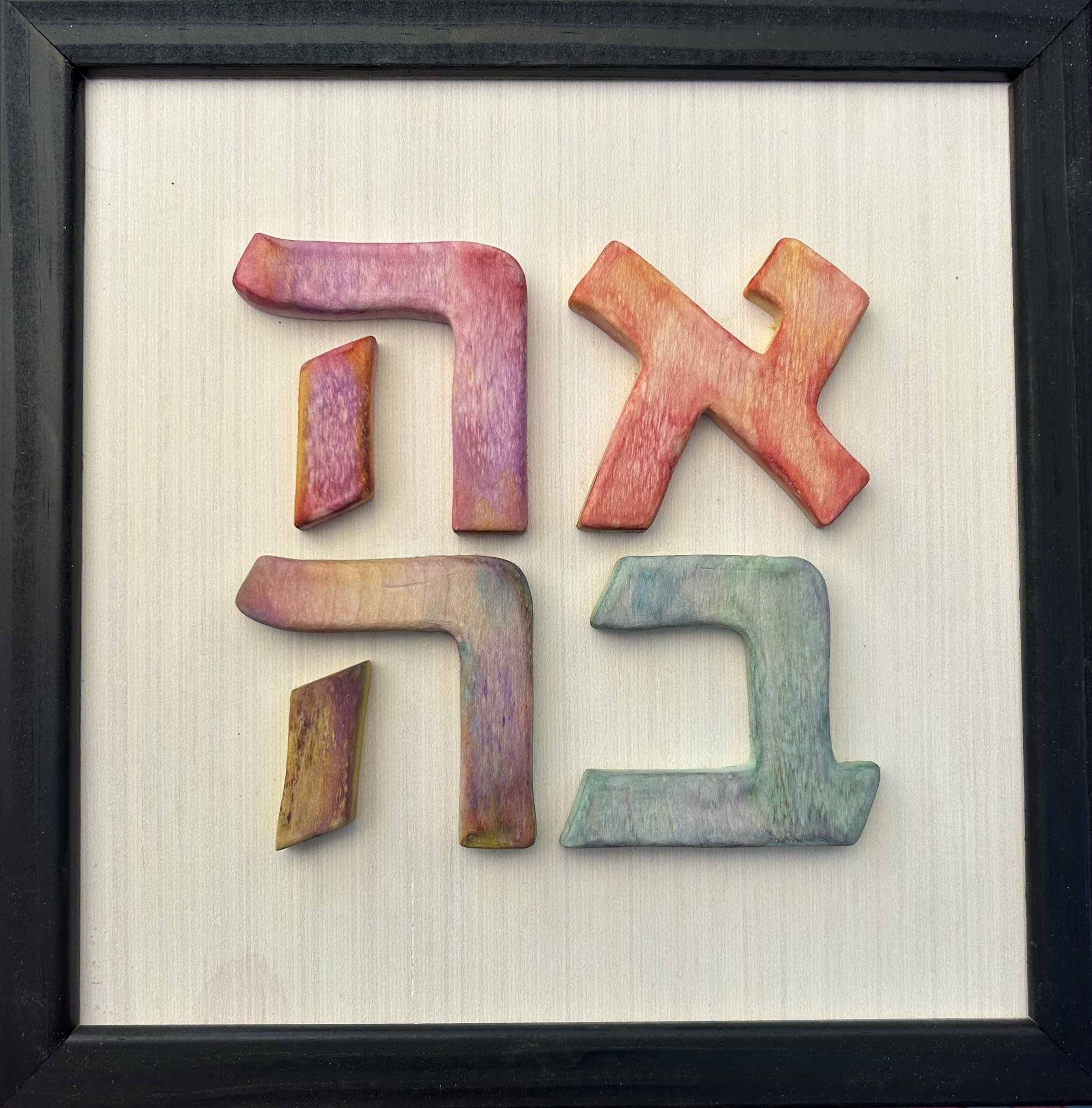 Ahavah