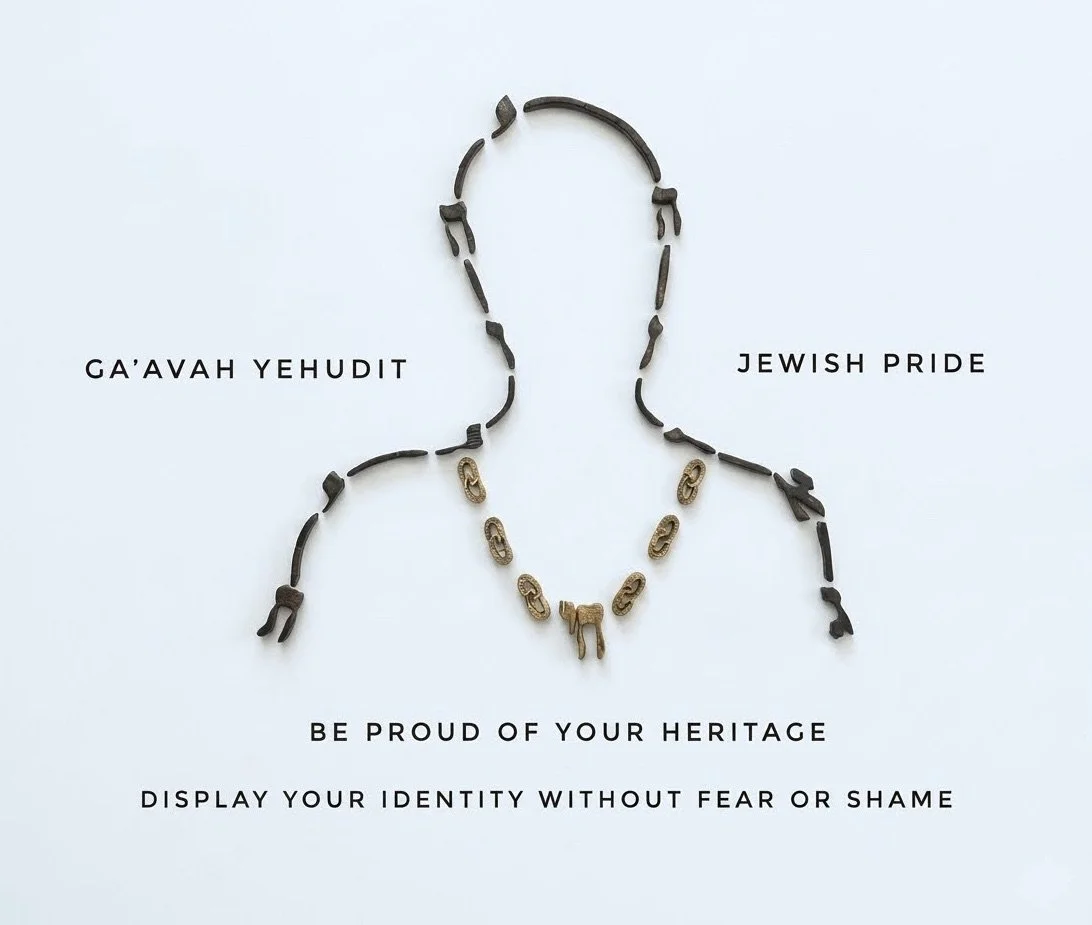Ga'avah Yehudit