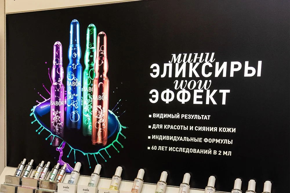 Ритейл