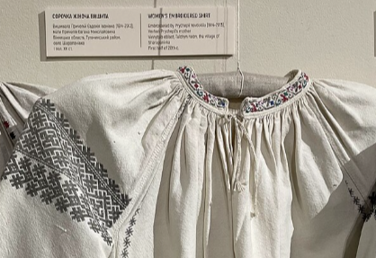 Traditional Ukrainian embroidered shirt with geometric sleeve patterns, Ivan Honchar Museum, Kyiv