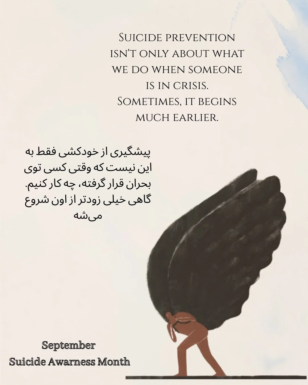 Suicide prevention doesn&rsquo;t only happen in moments of crisis.

Sometimes, it begins much earlier.

In relationships where you can say &ldquo;I&rsquo;m not okay&rdquo; without feeling like a burden.
In spaces where difficult feelings are allowed 
