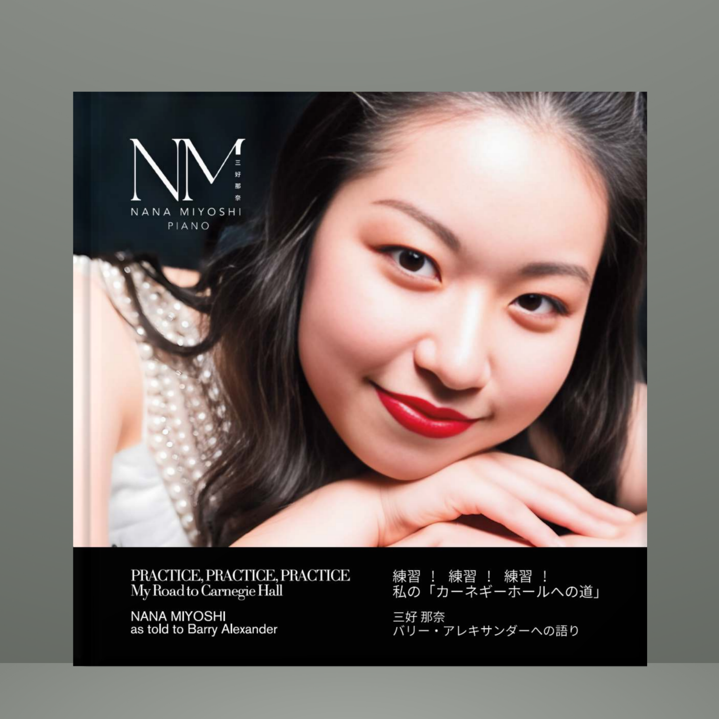 Close-up of a woman with dark hair, red lipstick, and pearl earrings, smiling with her eyes partially closed. Overlay text includes 'NANA MIYOSHI' and references to practicing piano and her road to Carnegie Hall.