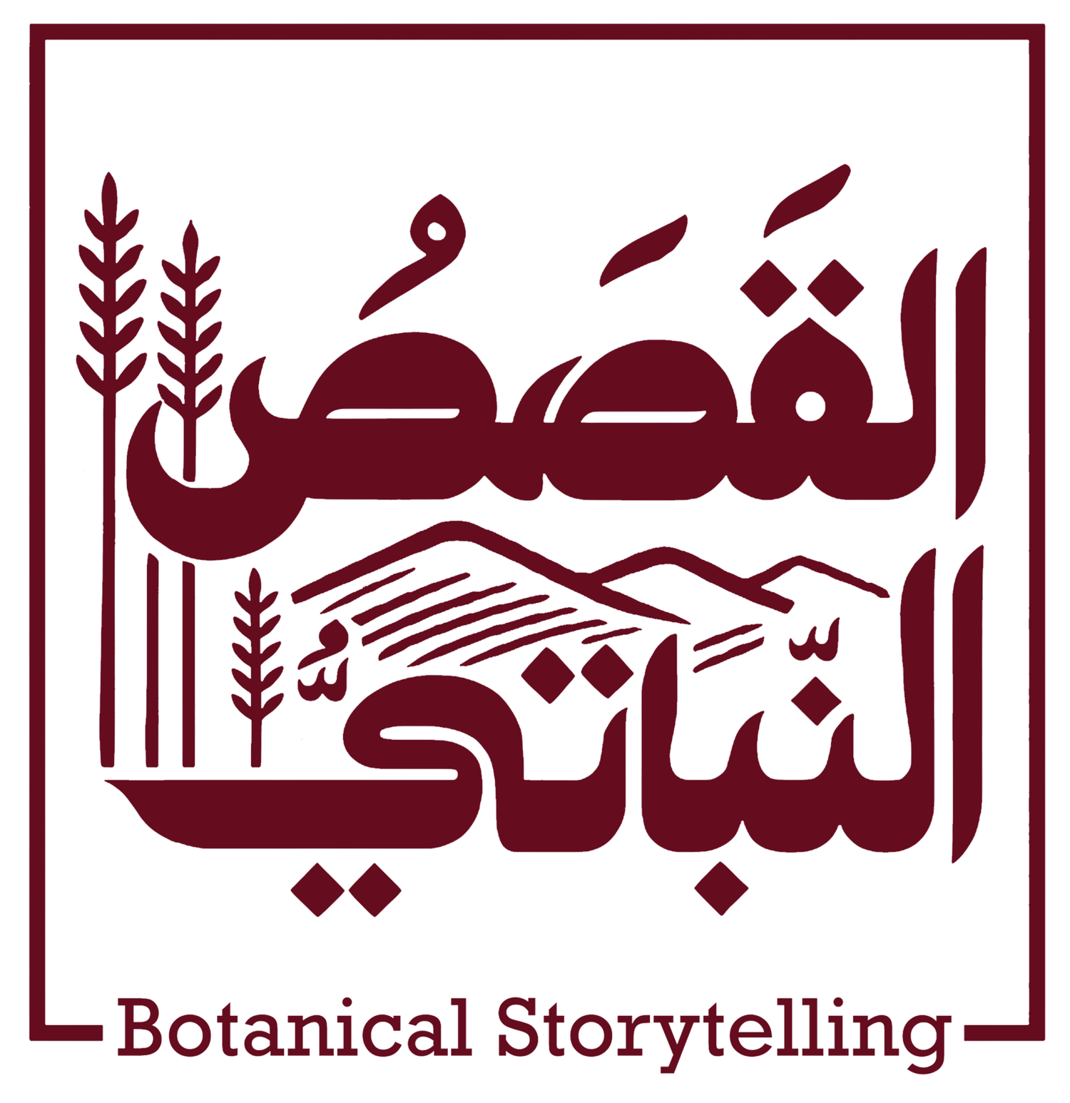 Botanical Storytelling