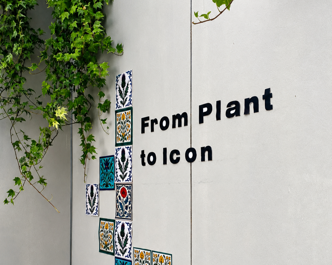 Open Atelier: From Plant to Icon